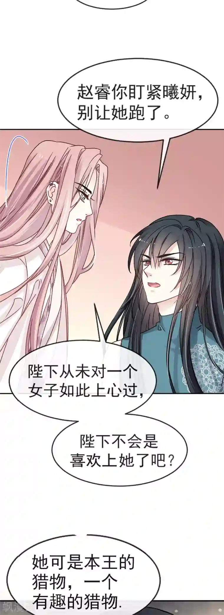 天下第一宠第12话 离开这暴君