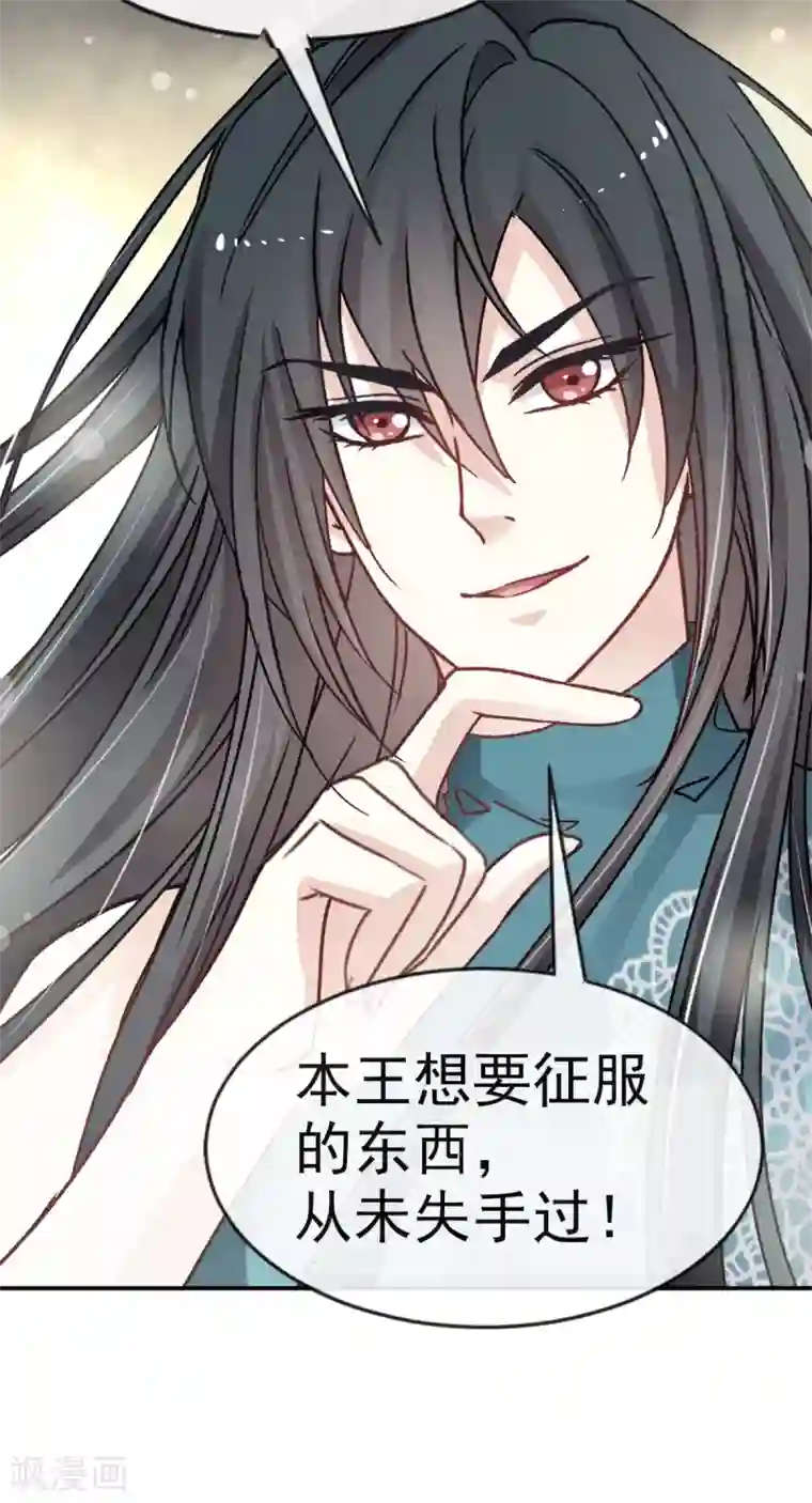 天下第一宠第12话 离开这暴君