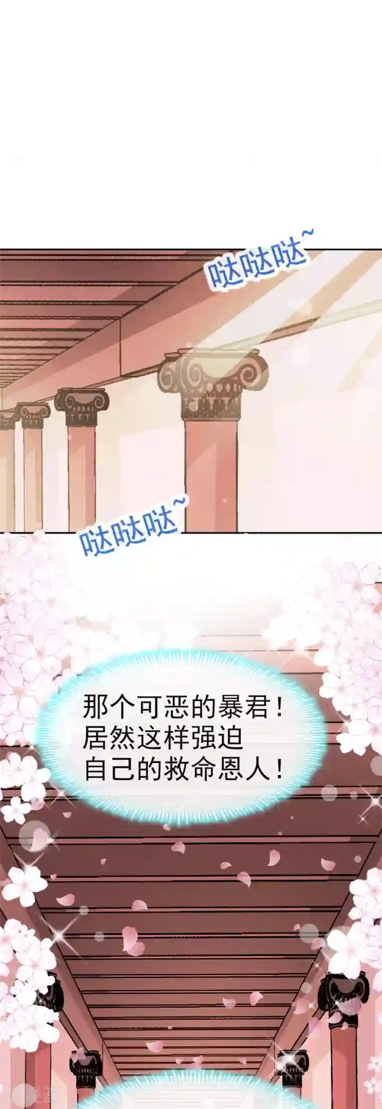 天下第一宠第12话 离开这暴君