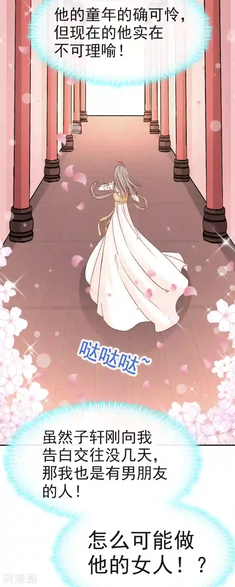 天下第一宠第12话 离开这暴君