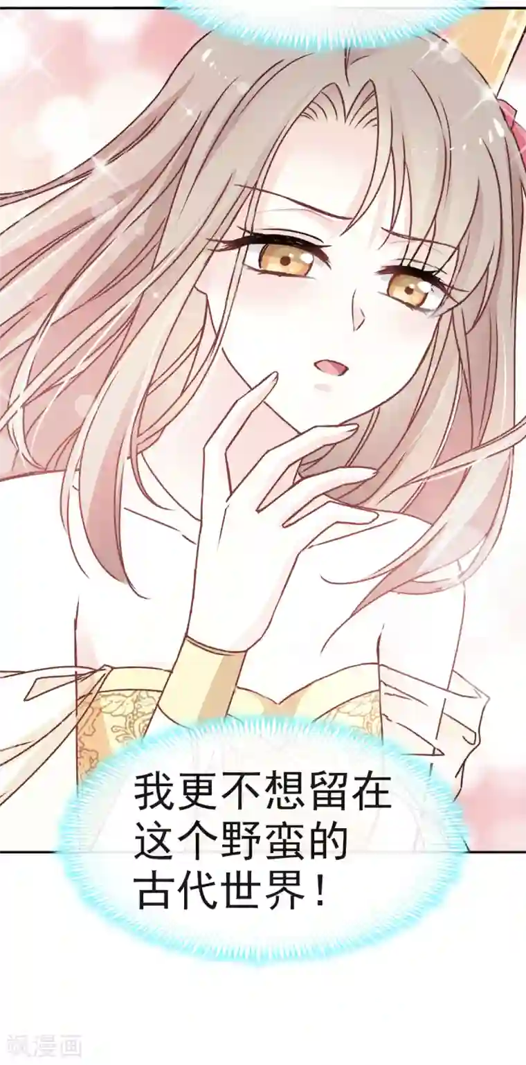 天下第一宠第12话 离开这暴君