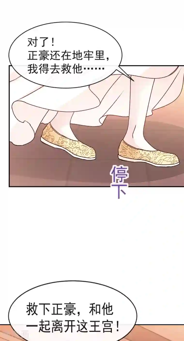 天下第一宠第12话 离开这暴君