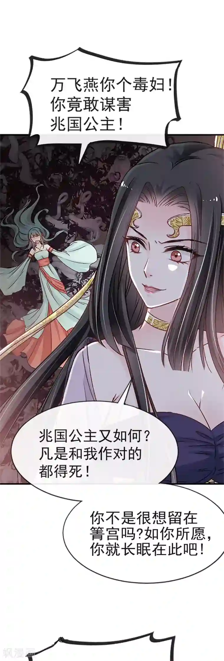 天下第一宠第13话 可怕的古代酷刑