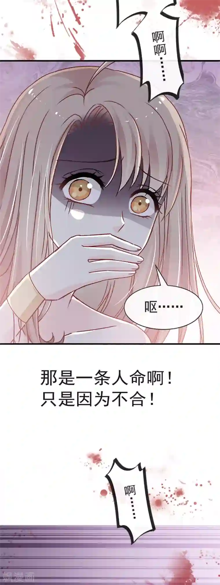天下第一宠第13话 可怕的古代酷刑