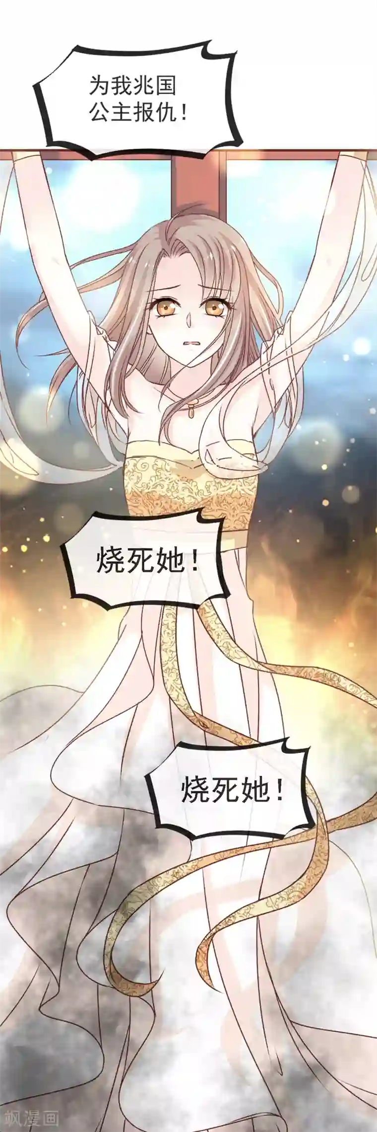 天下第一宠第14话 不准动我的猎物