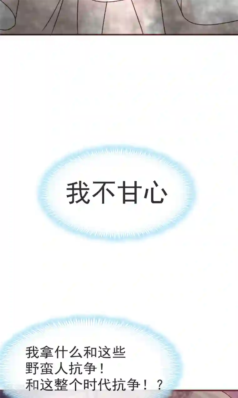 天下第一宠第14话 不准动我的猎物