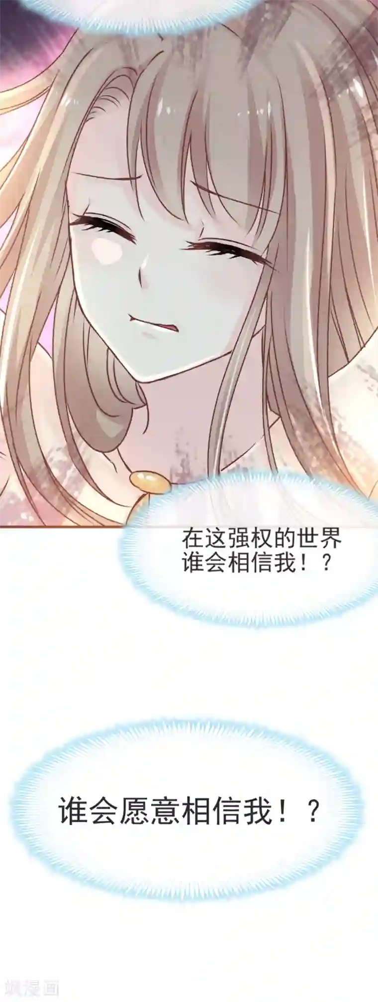 天下第一宠第14话 不准动我的猎物