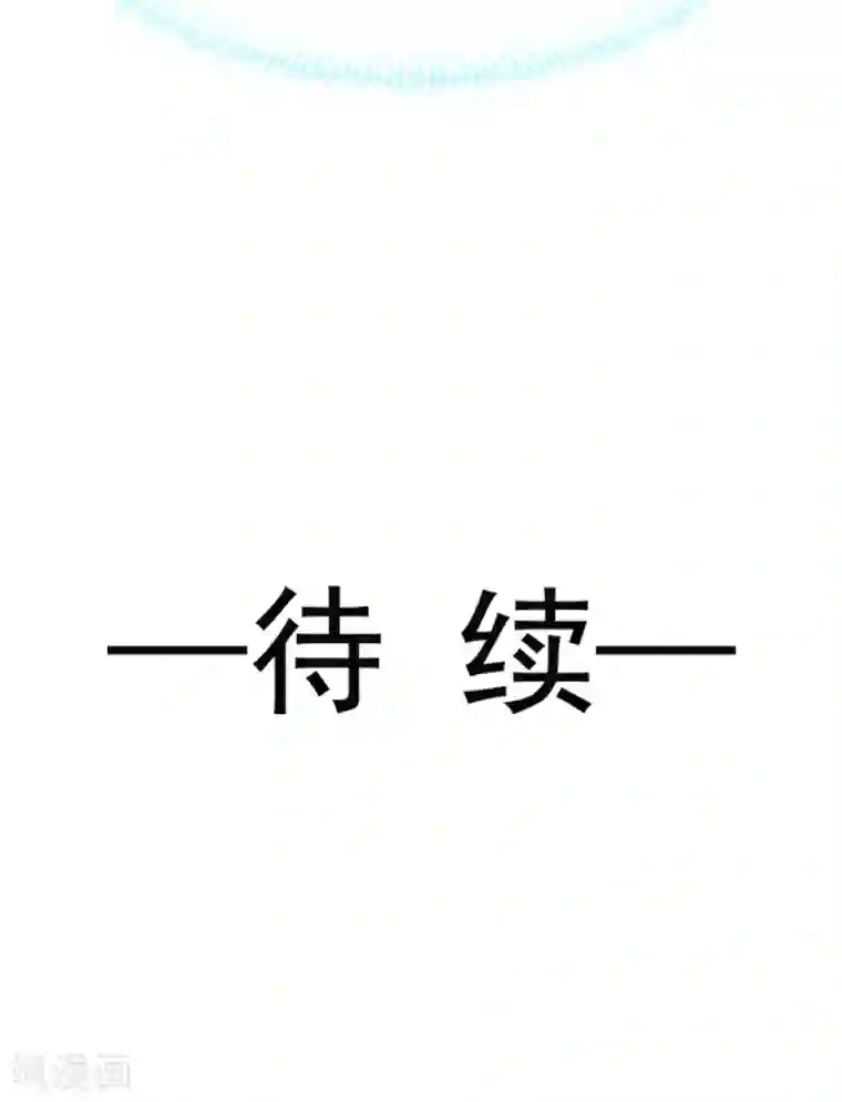 天下第一宠第14话 不准动我的猎物