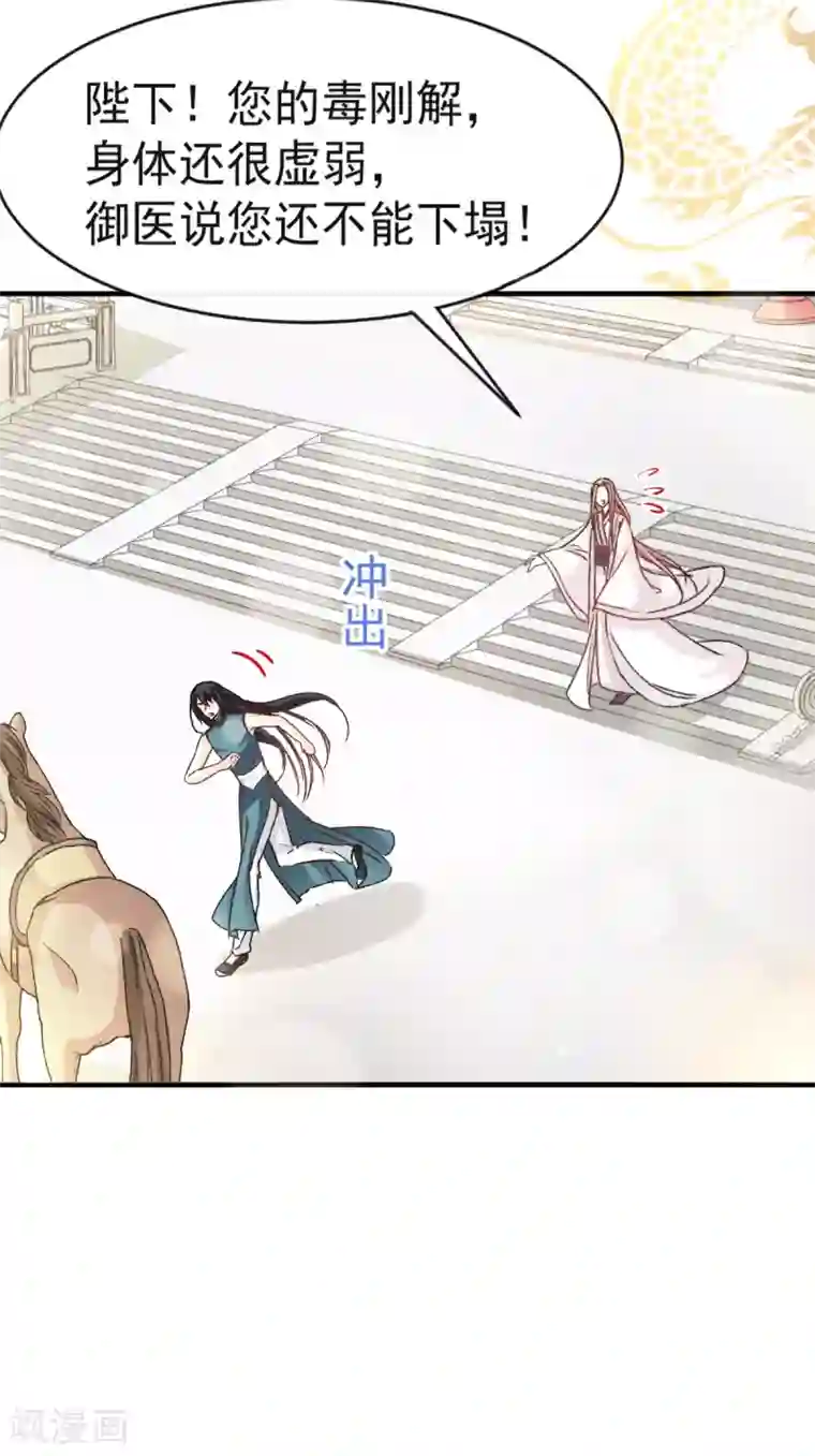 天下第一宠第14话 不准动我的猎物