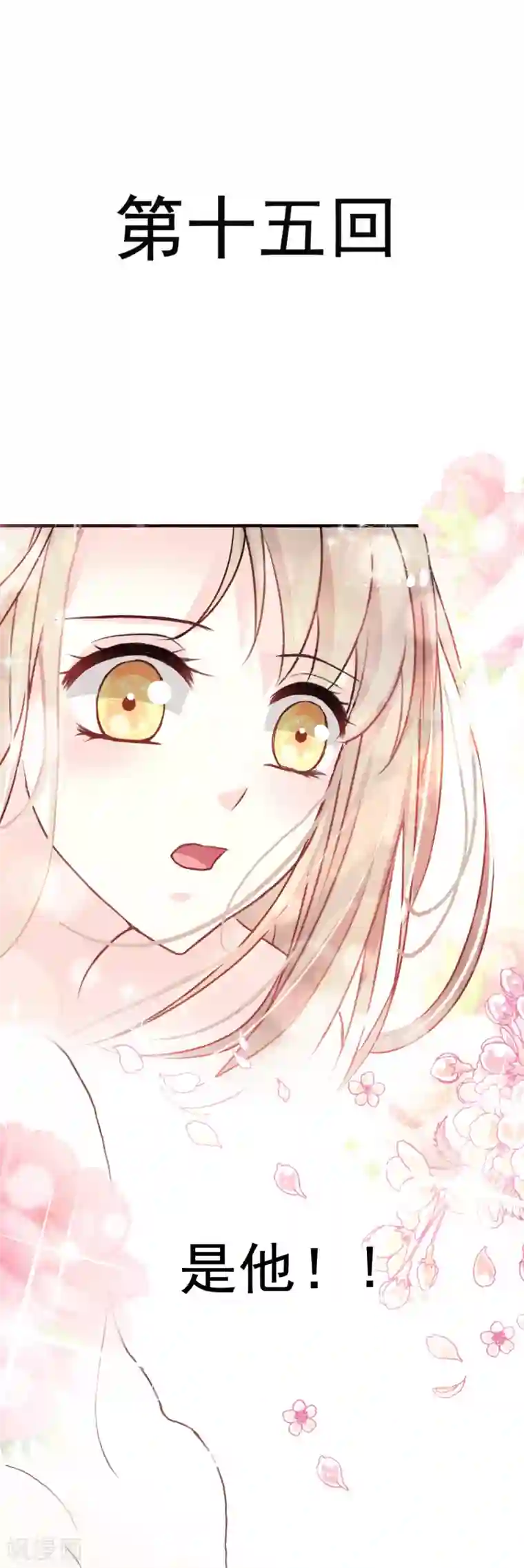 天下第一宠第15话 逼婚