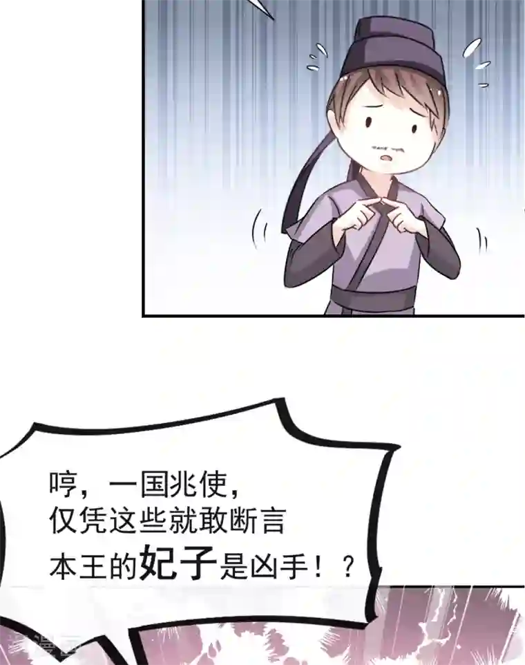 天下第一宠第15话 逼婚