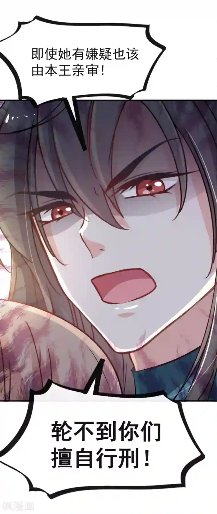 天下第一宠第15话 逼婚