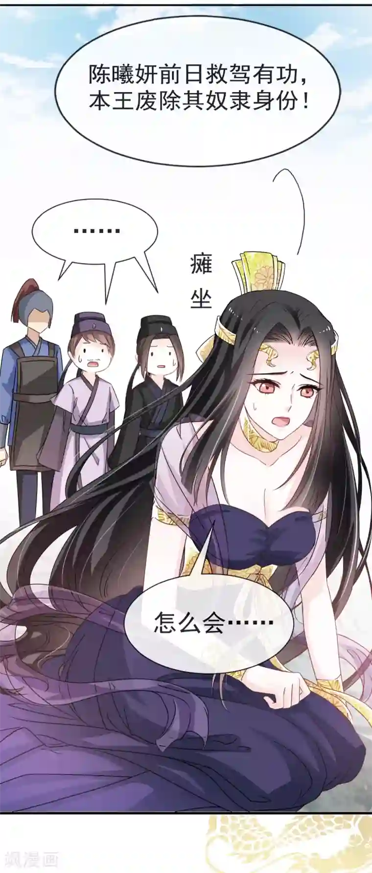 天下第一宠第15话 逼婚