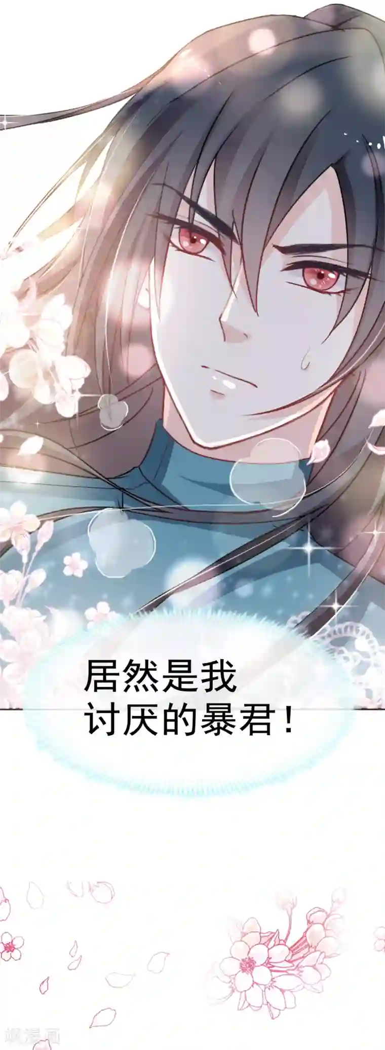 天下第一宠第15话 逼婚