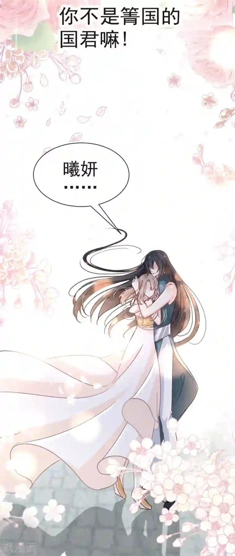 天下第一宠第15话 逼婚