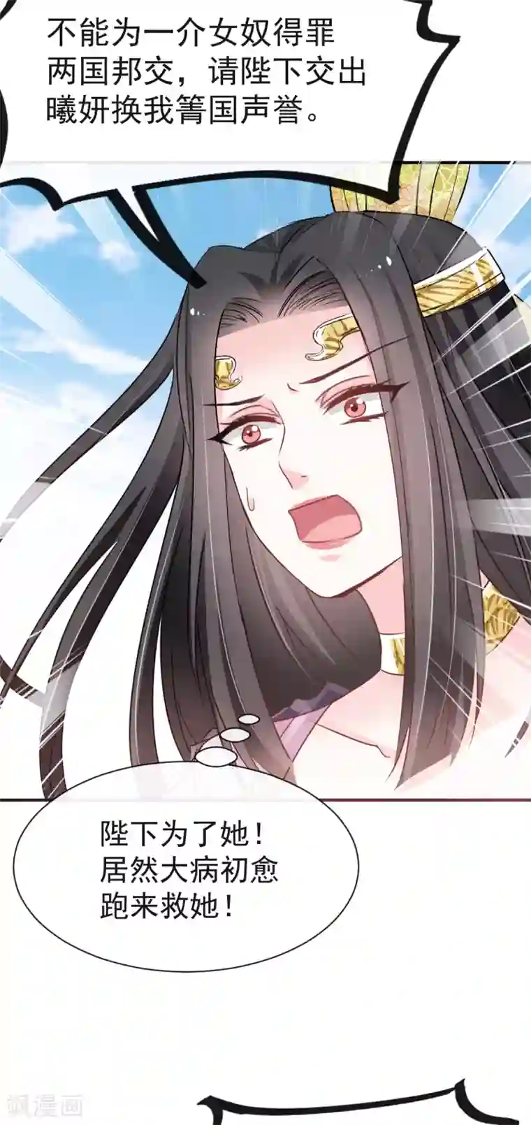 天下第一宠第15话 逼婚