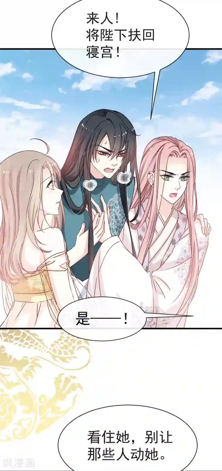 天下第一宠第16话 想家