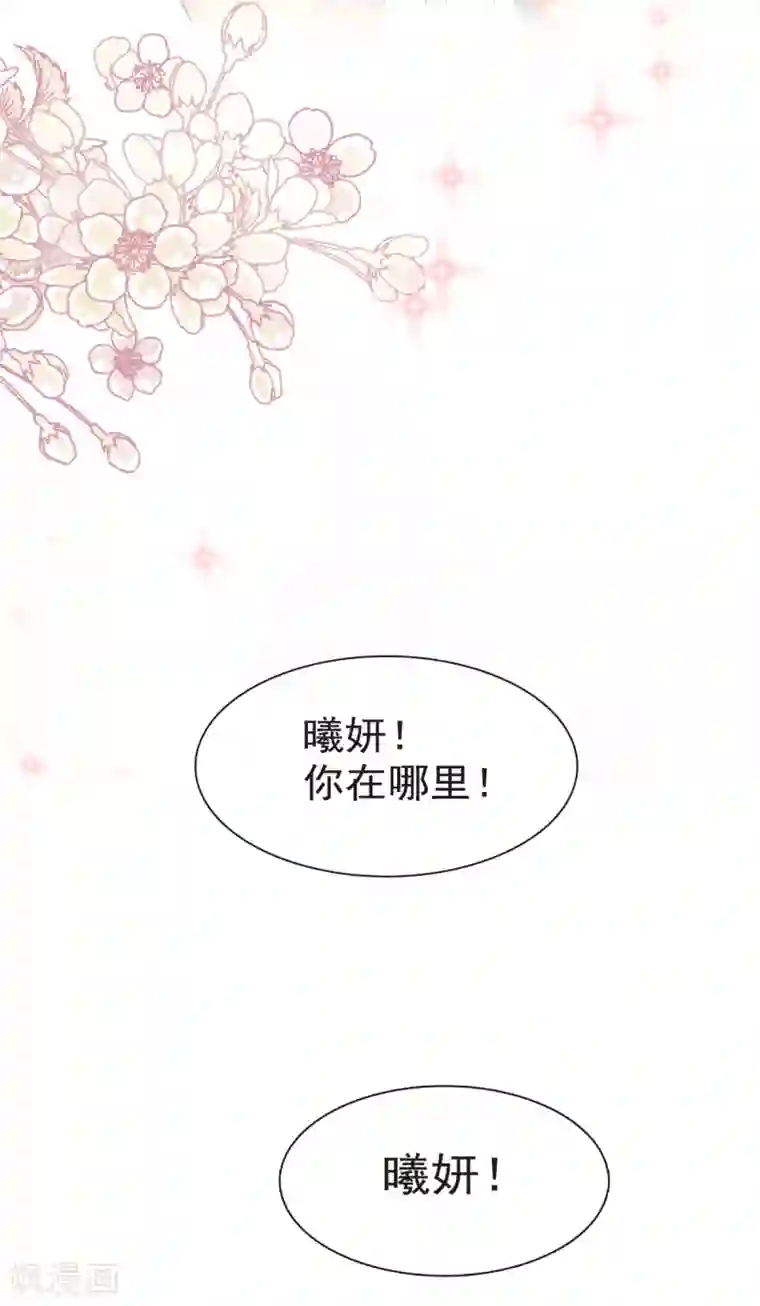 天下第一宠第16话 想家