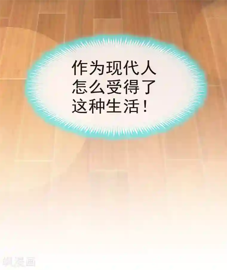 天下第一宠第16话 想家