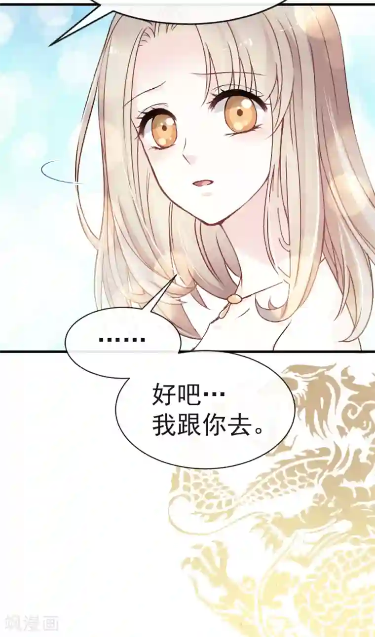 天下第一宠第16话 想家