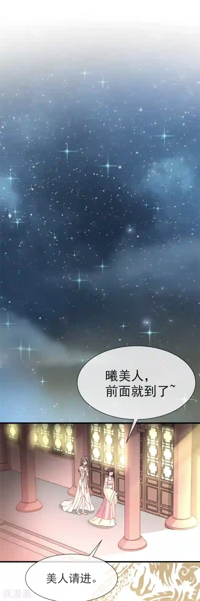 天下第一宠第16话 想家