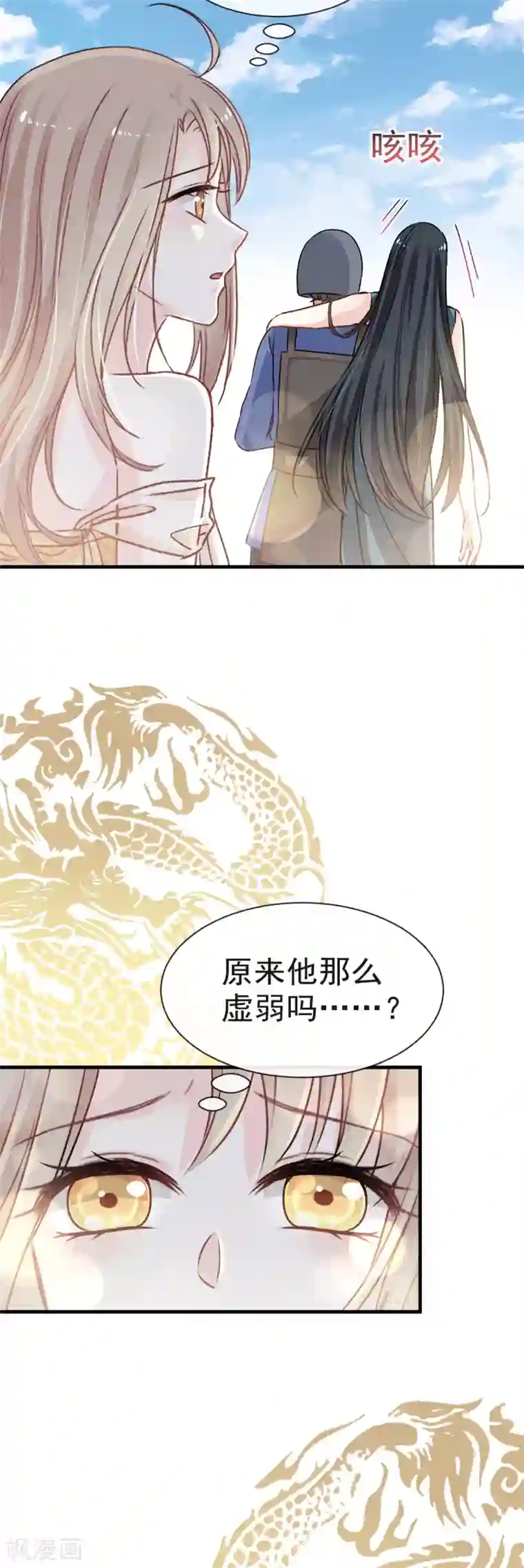 天下第一宠第16话 想家