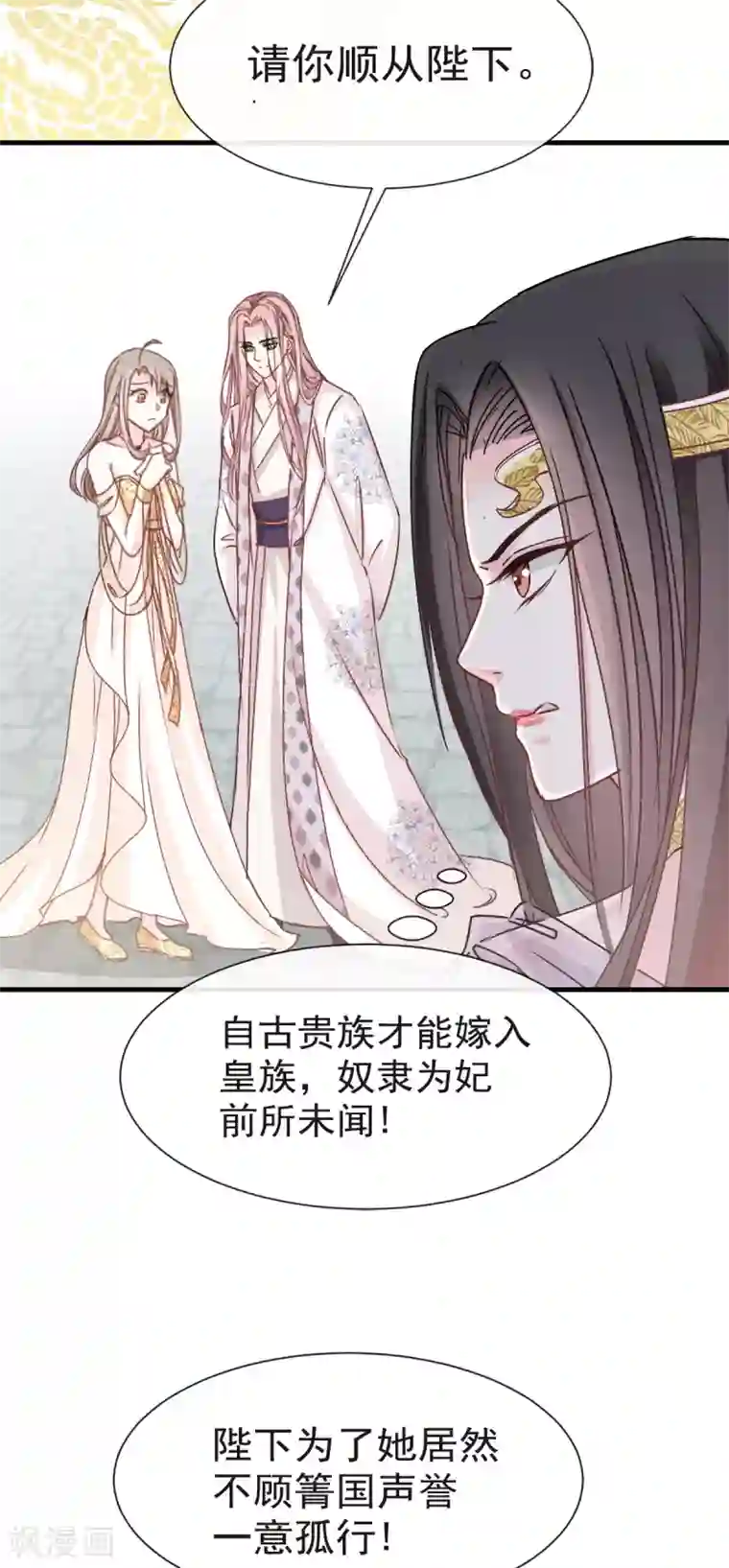 天下第一宠第16话 想家