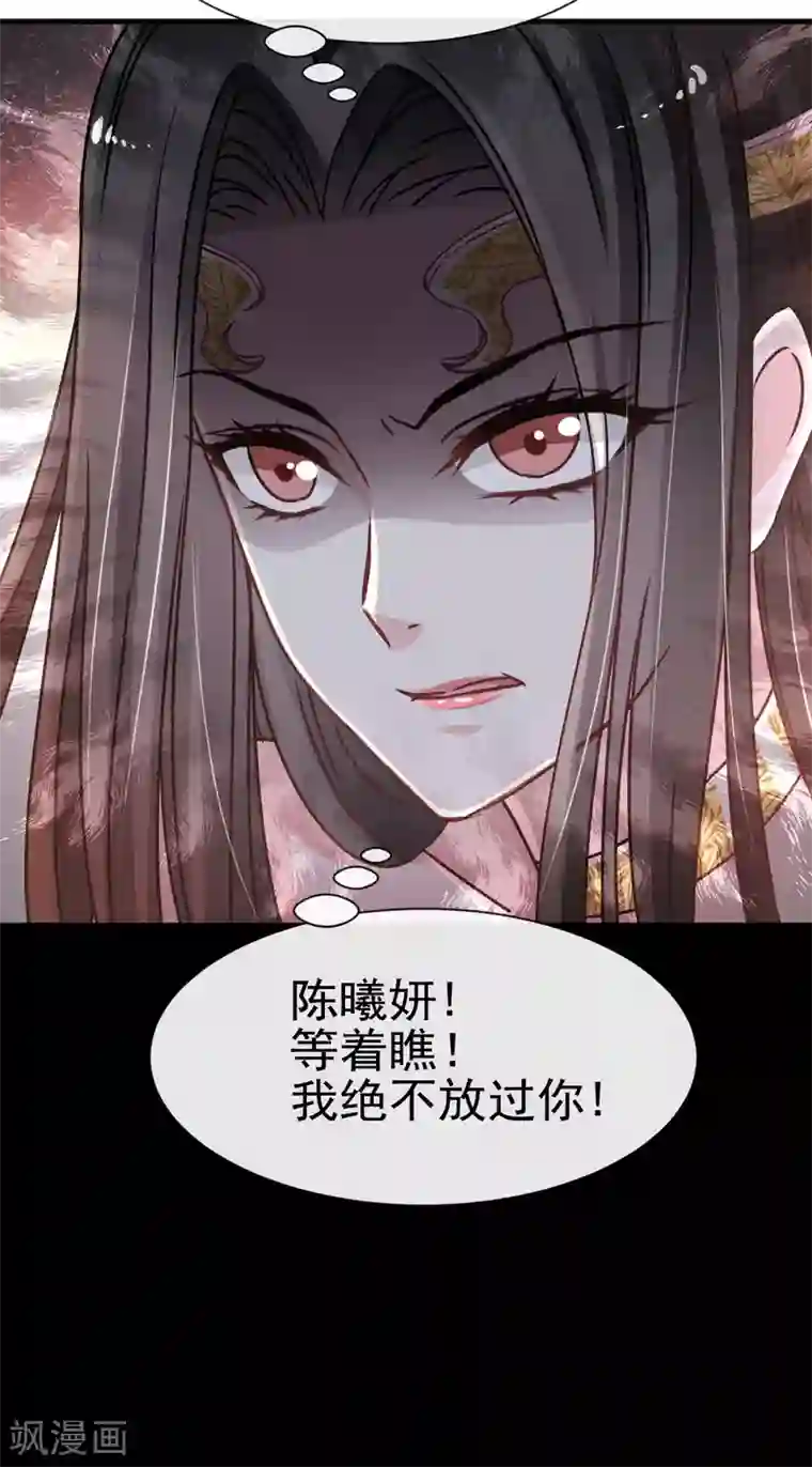 天下第一宠第16话 想家