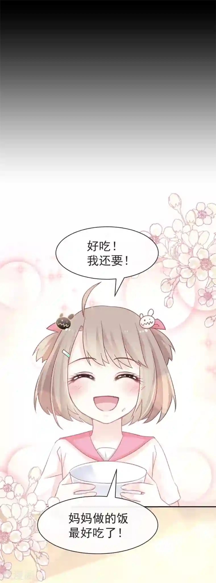 天下第一宠第16话 想家