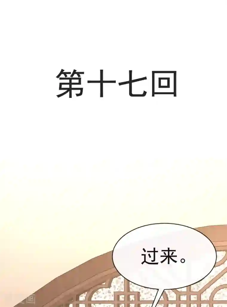 天下第一宠第17话 心动
