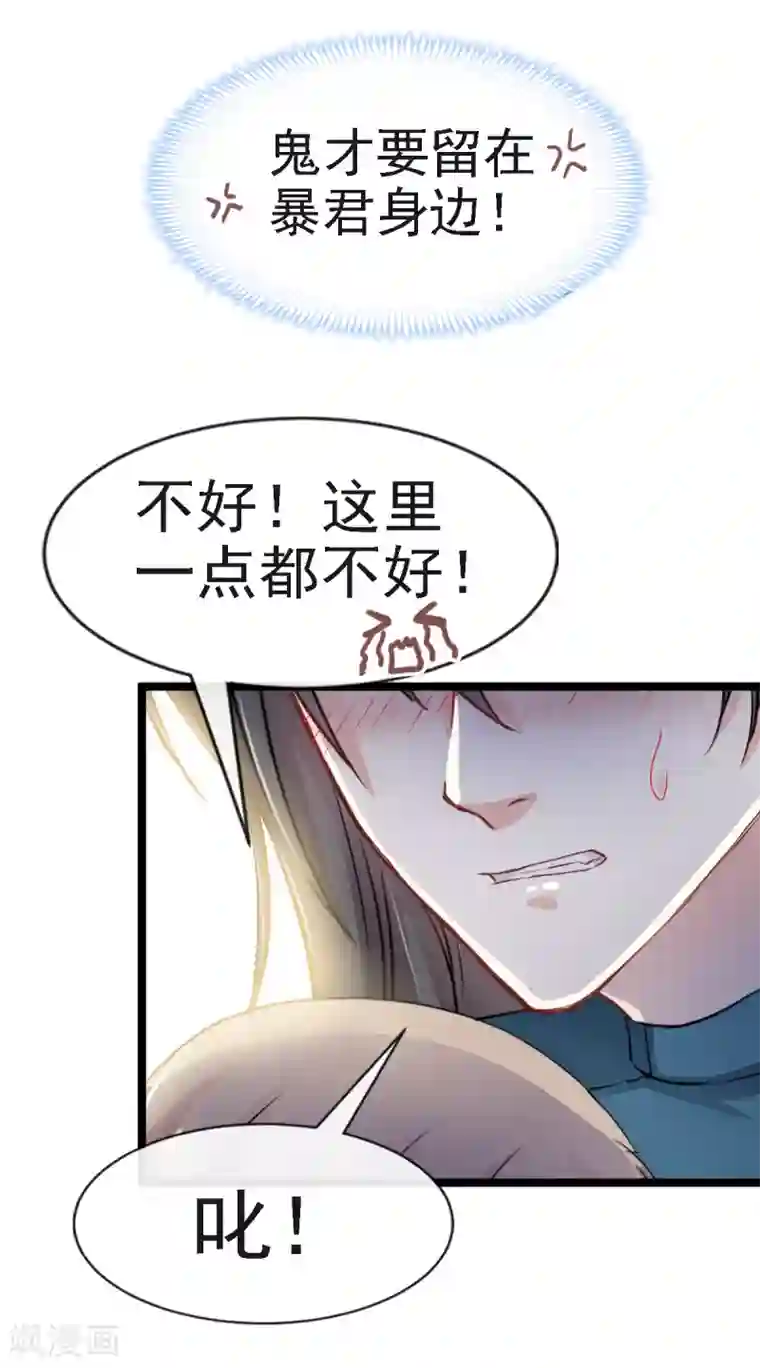 天下第一宠第17话 心动