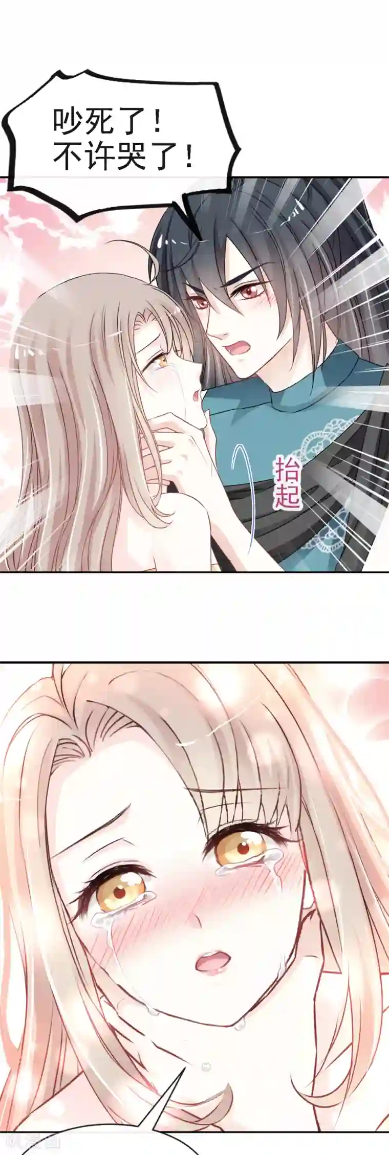 天下第一宠第17话 心动