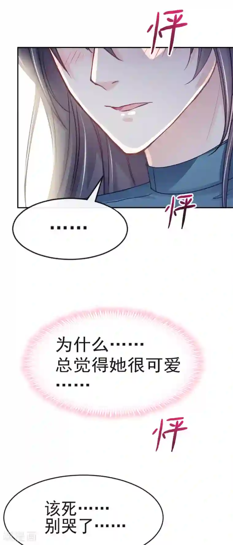 天下第一宠第17话 心动