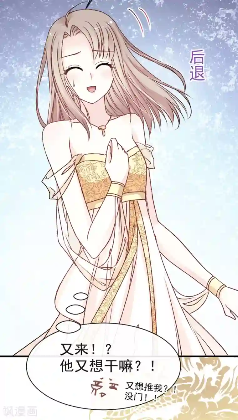 天下第一宠第17话 心动