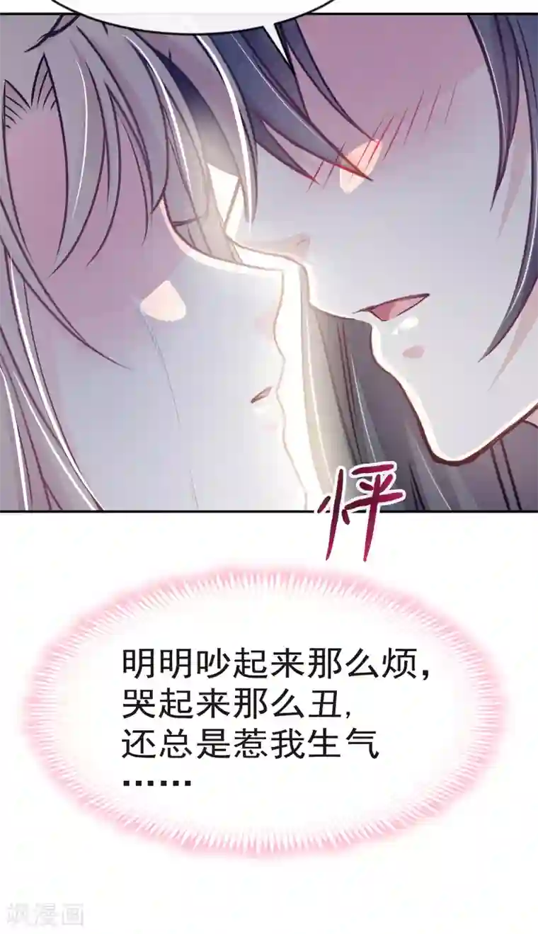 天下第一宠第17话 心动