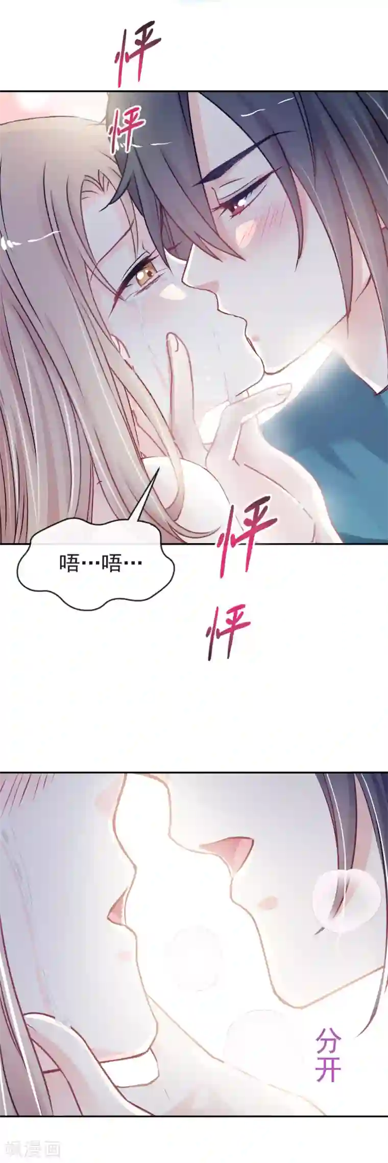 天下第一宠第17话 心动
