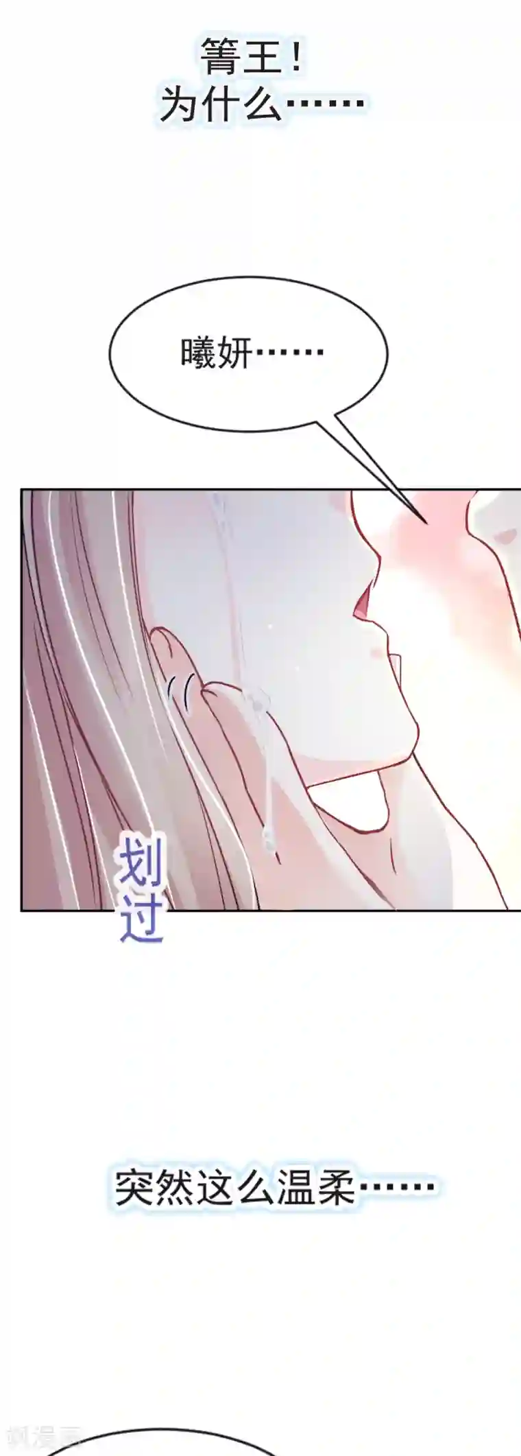天下第一宠第17话 心动