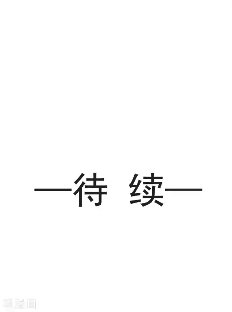 天下第一宠第17话 心动