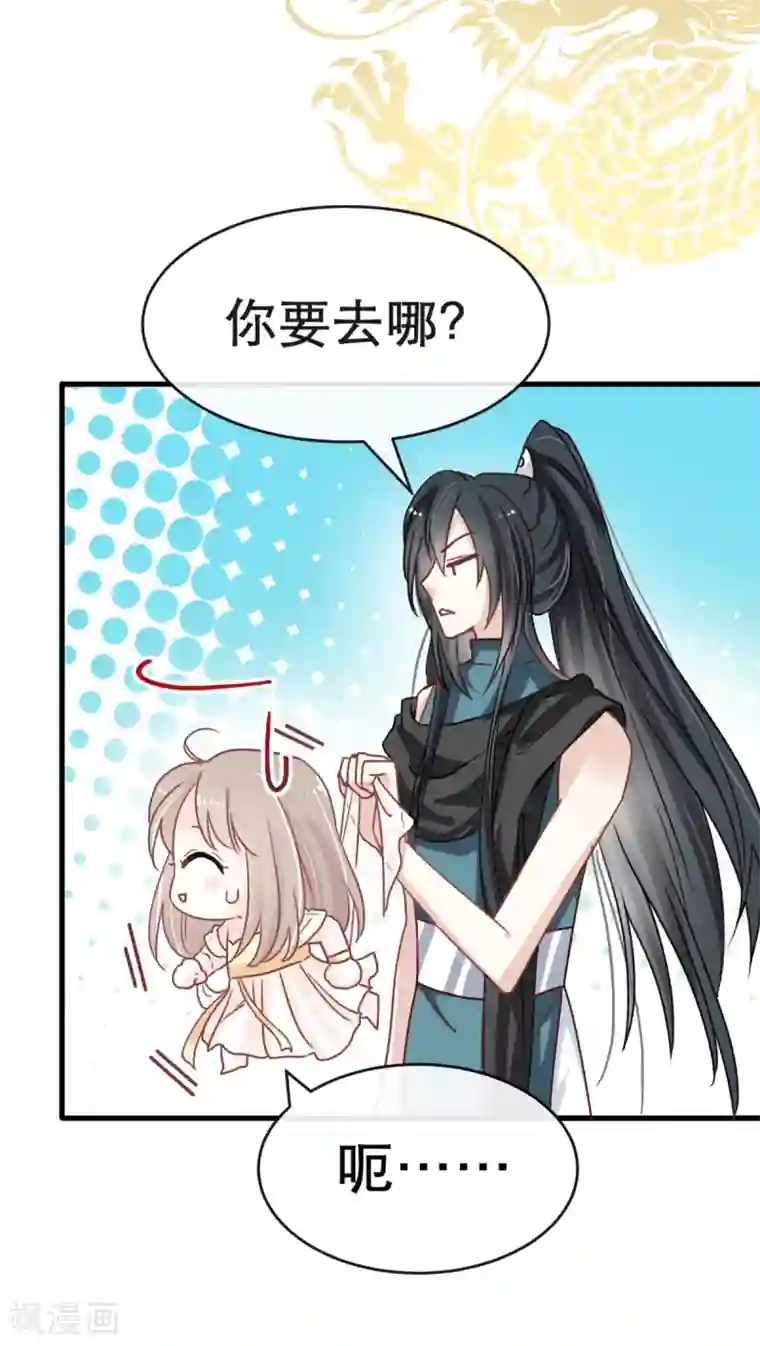 天下第一宠第17话 心动