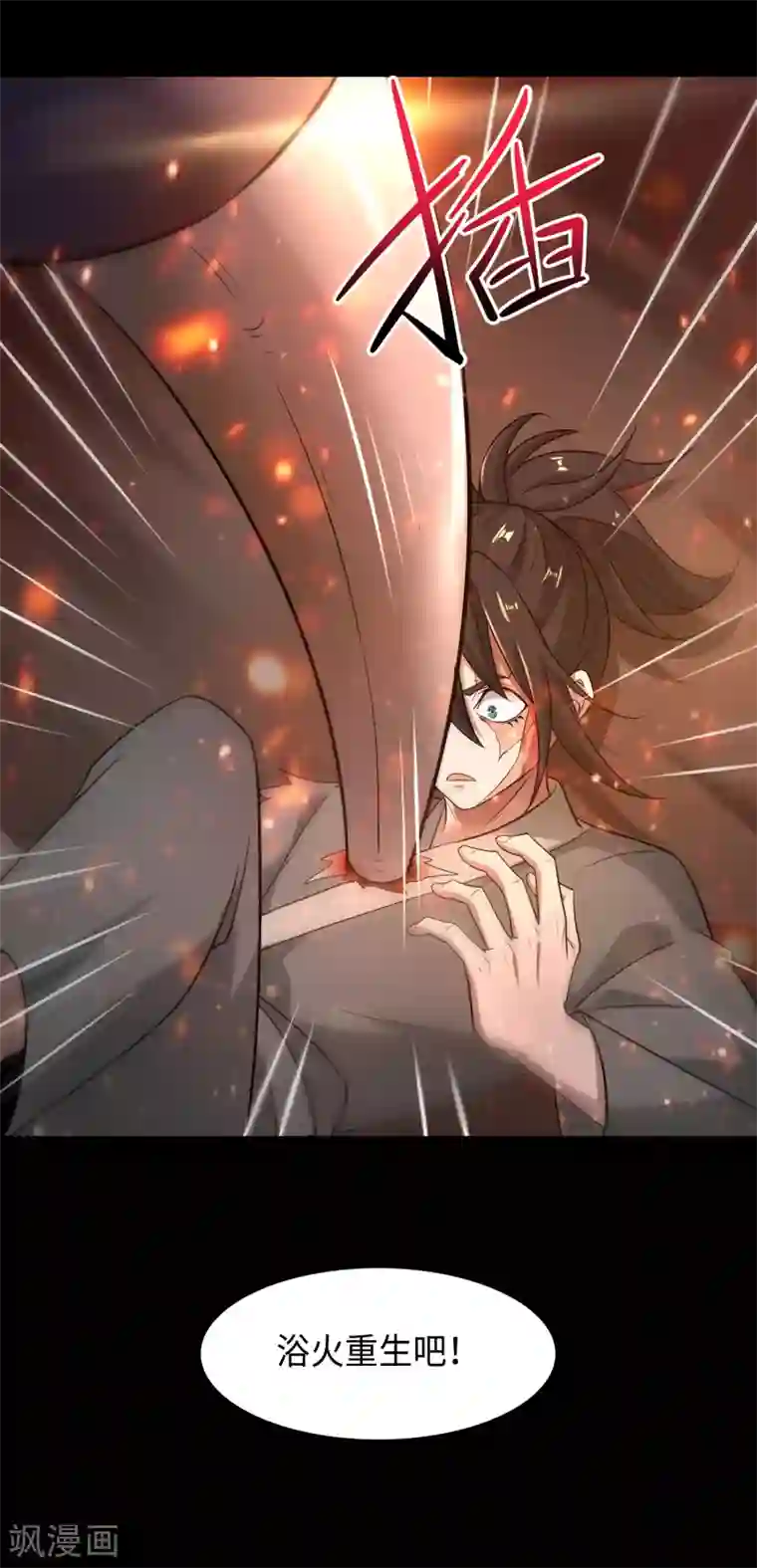 妖灵救火队第1话 少年，起来签约了