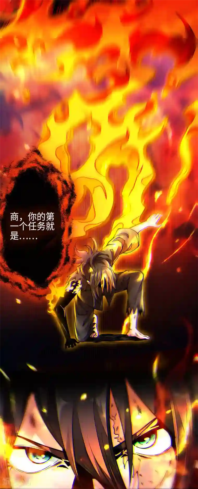 妖灵救火队第1话 少年，起来签约了