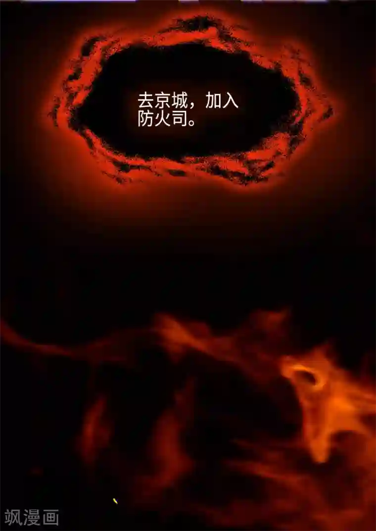 妖灵救火队第1话 少年，起来签约了