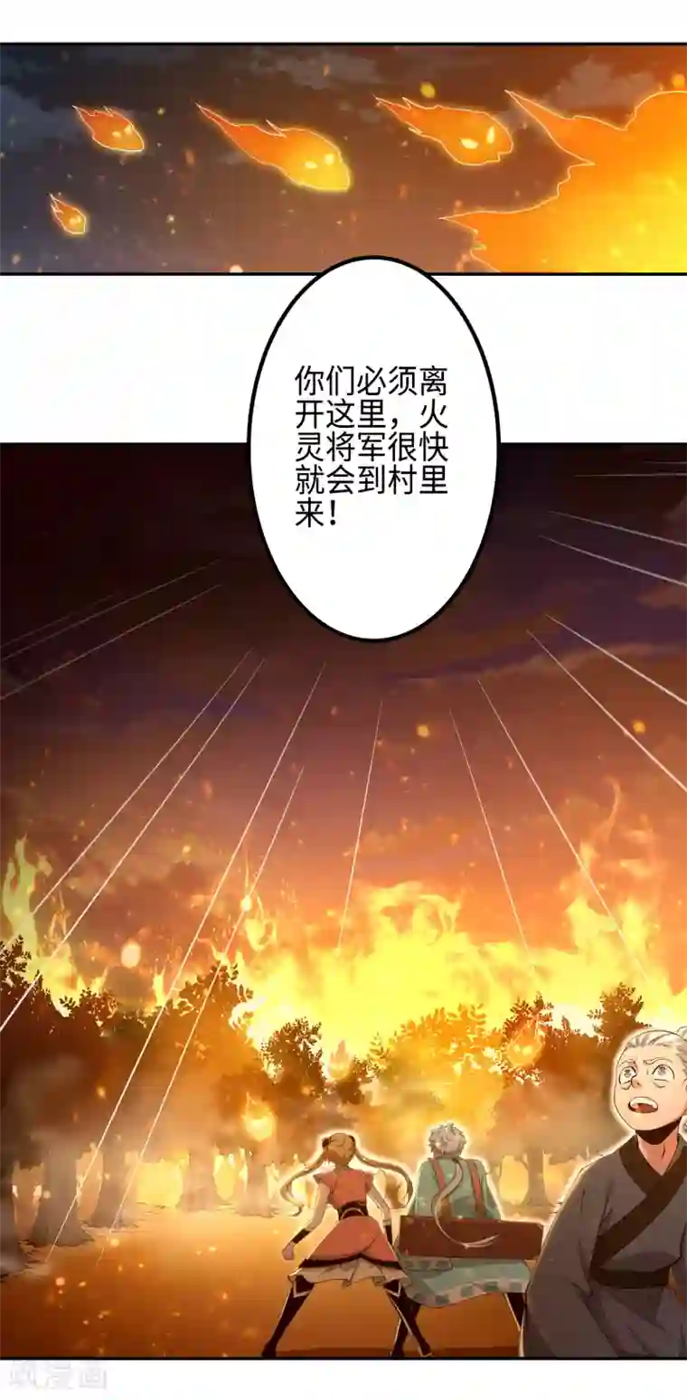 妖灵救火队第1话 少年，起来签约了