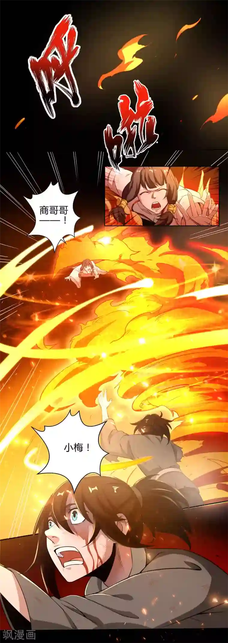 妖灵救火队第1话 少年，起来签约了