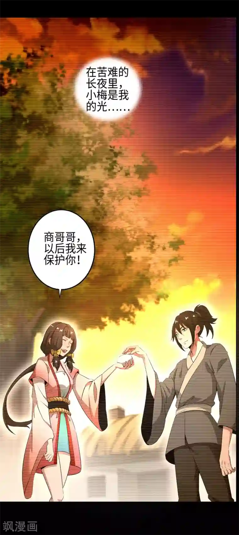 妖灵救火队第1话 少年，起来签约了