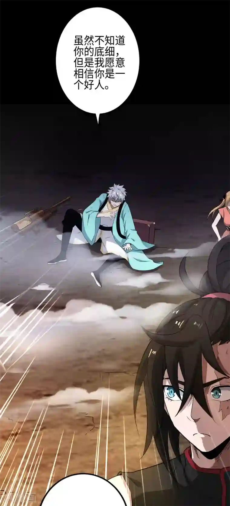 妖灵救火队第2话 火神显灵？