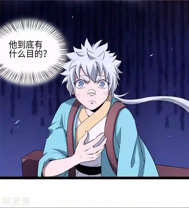 妖灵救火队第2话 火神显灵？