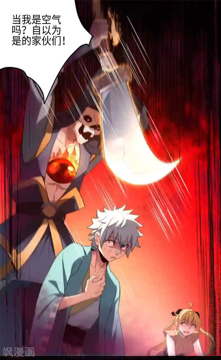 妖灵救火队第2话 火神显灵？