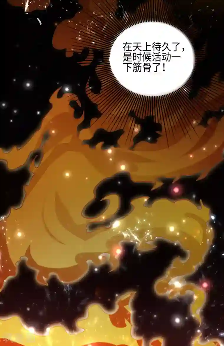 妖灵救火队第2话 火神显灵？