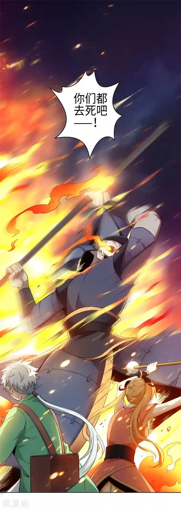 妖灵救火队第2话 火神显灵？